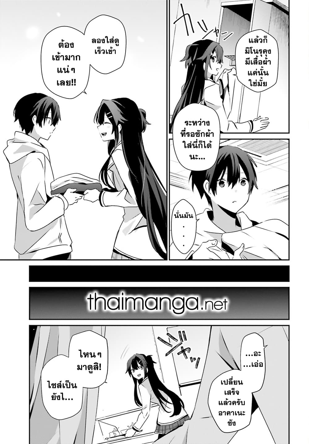 Kage no Jitsuryokusha ni Naritakute! อยากเป็นพลังในเงามืด page 5