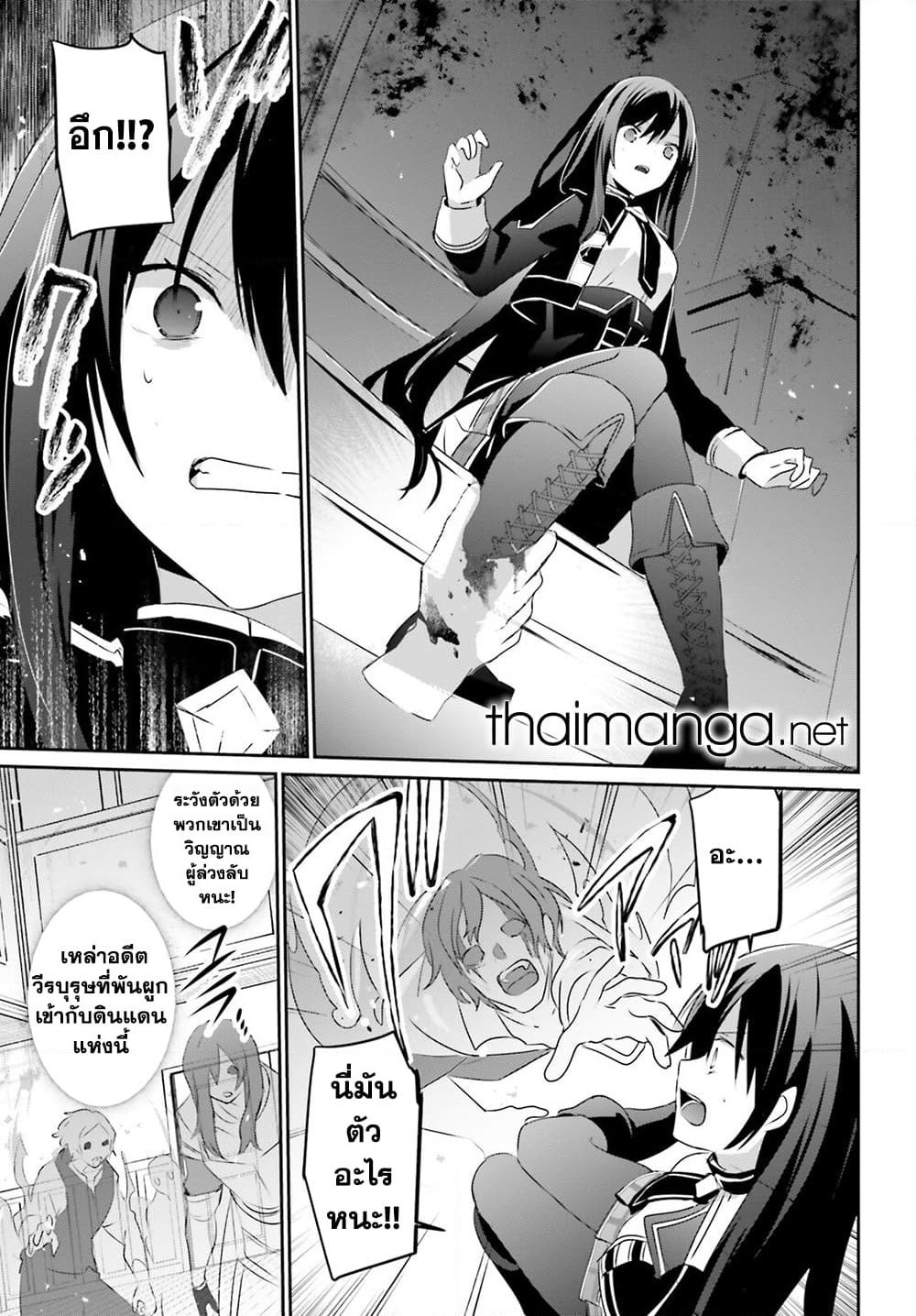 Kage no Jitsuryokusha ni Naritakute! อยากเป็นพลังในเงามืด page 9