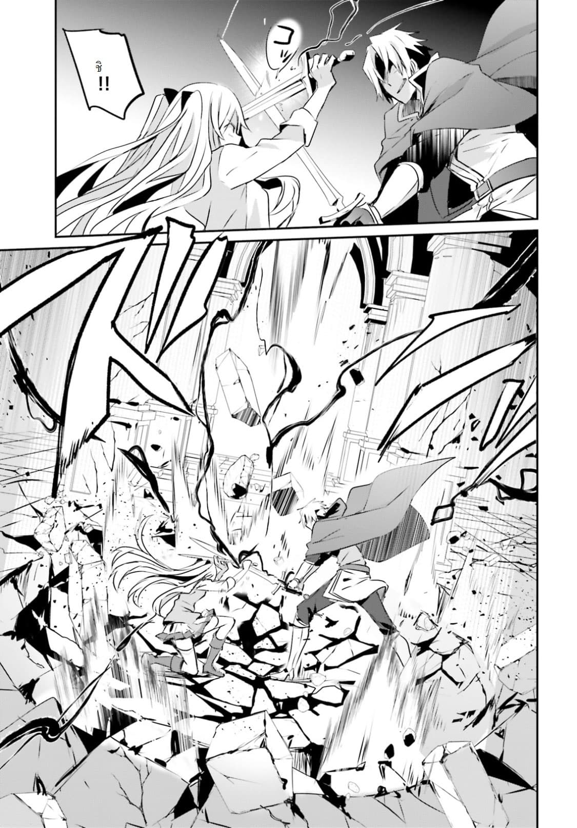 Kage no Jitsuryokusha ni Naritakute! อยากเป็นพลังในเงามืด page 9