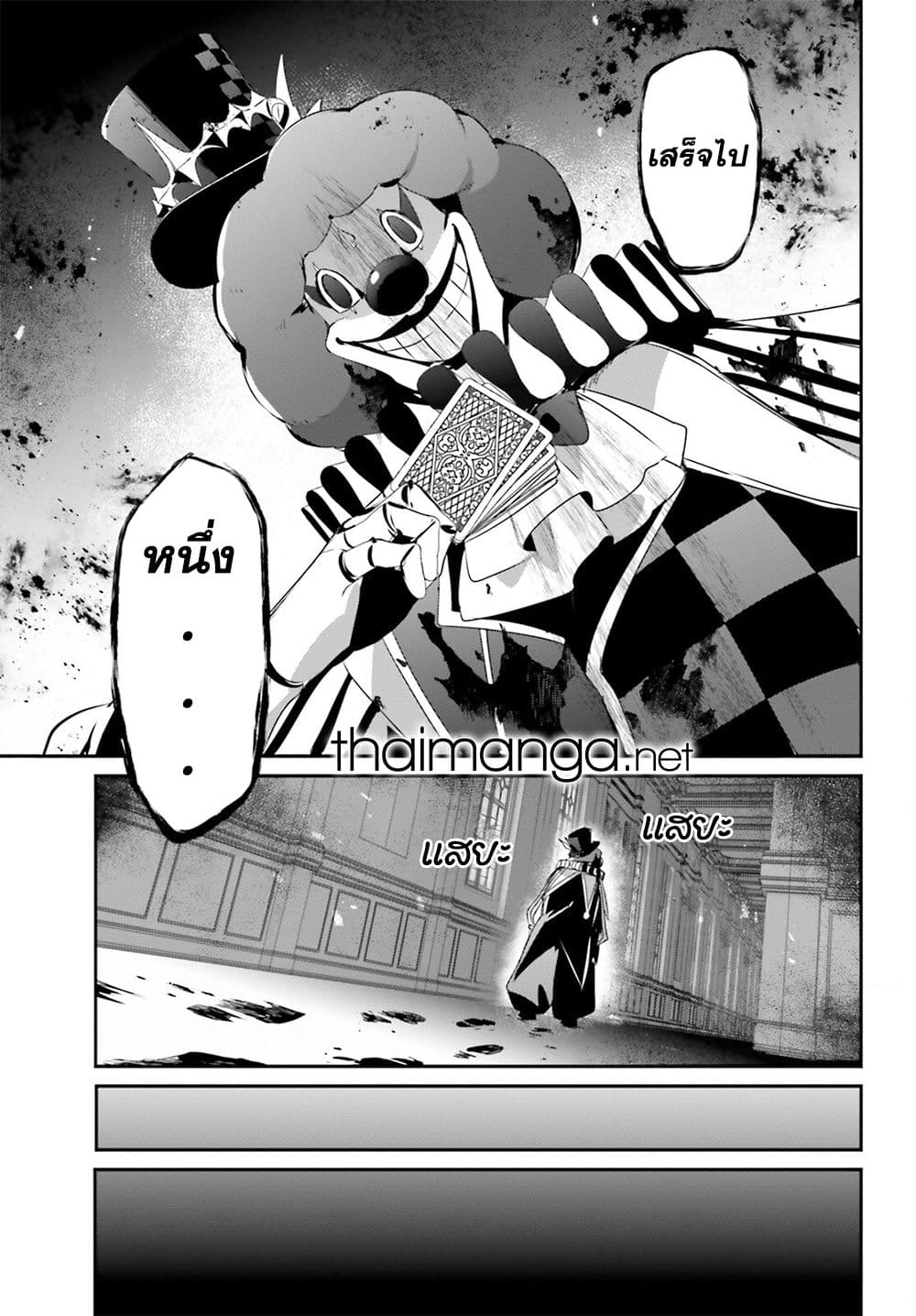 Kage no Jitsuryokusha ni Naritakute! อยากเป็นพลังในเงามืด page 7