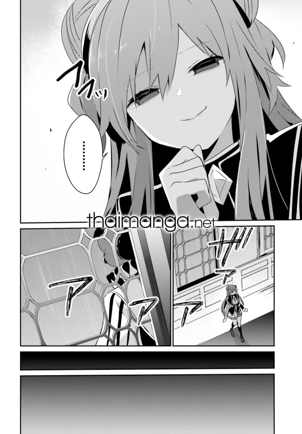 Kage no Jitsuryokusha ni Naritakute! อยากเป็นพลังในเงามืด page 6
