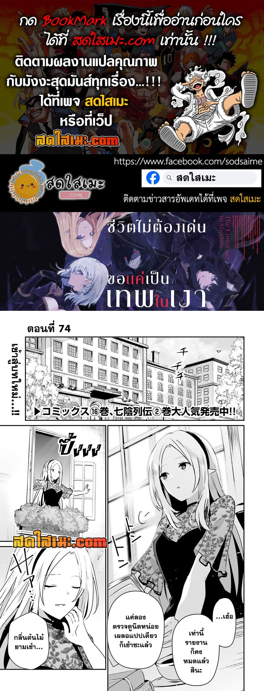 Kage no Jitsuryokusha ni Naritakute! อยากเป็นพลังในเงามืด page 1