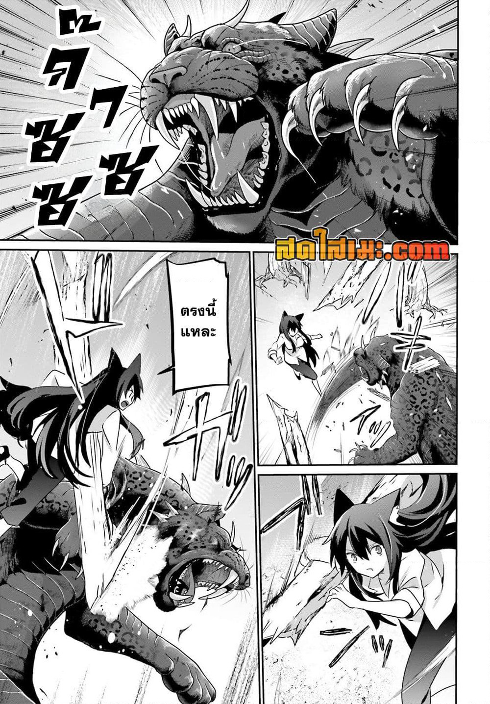 Kage no Jitsuryokusha ni Naritakute! อยากเป็นพลังในเงามืด page 9