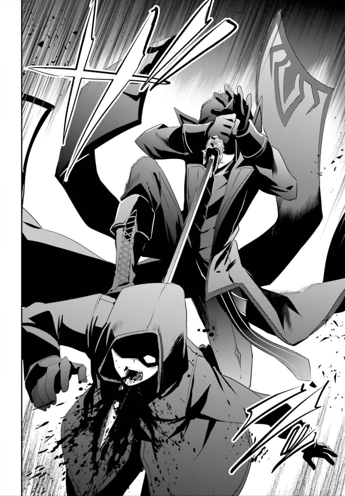 Kage no Jitsuryokusha ni Naritakute! อยากเป็นพลังในเงามืด page 4