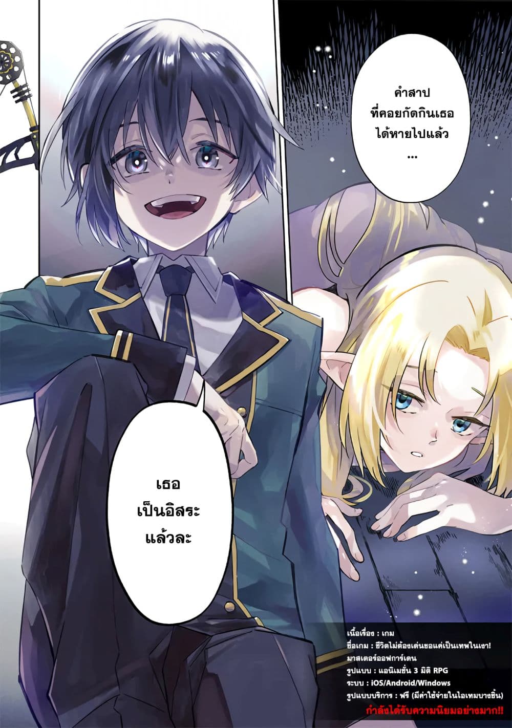 Kage no Jitsuryokusha ni Naritakute - Master of Garden ~Shichikage Retsuden~ page 3