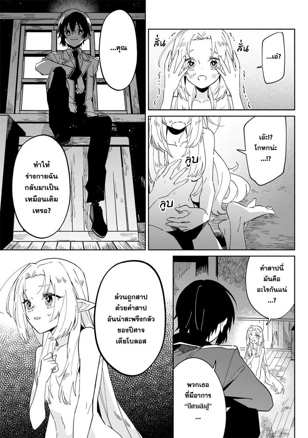 Kage no Jitsuryokusha ni Naritakute - Master of Garden ~Shichikage Retsuden~ page 7