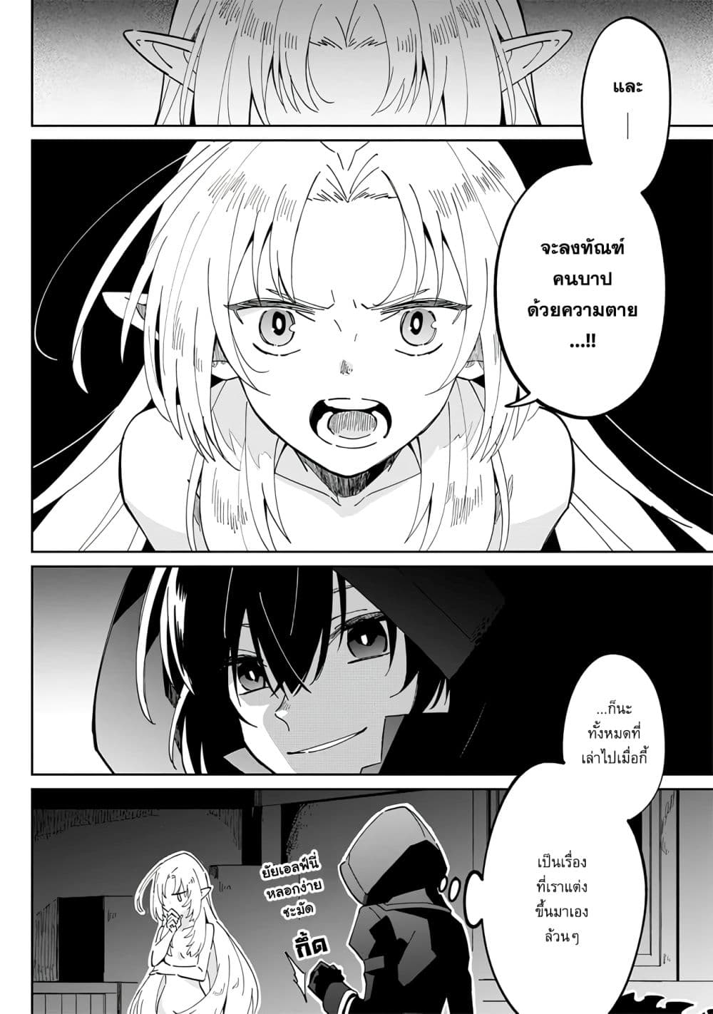 Kage no Jitsuryokusha ni Naritakute - Master of Garden ~Shichikage Retsuden~ page 14