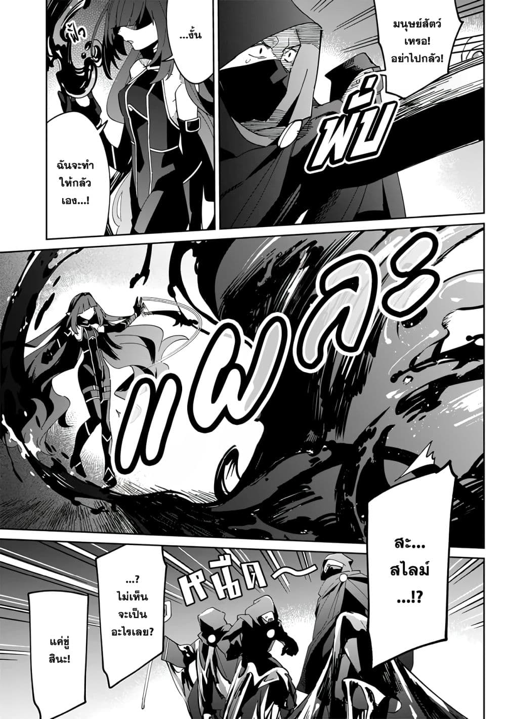 Kage no Jitsuryokusha ni Naritakute - Master of Garden ~Shichikage Retsuden~ page 21