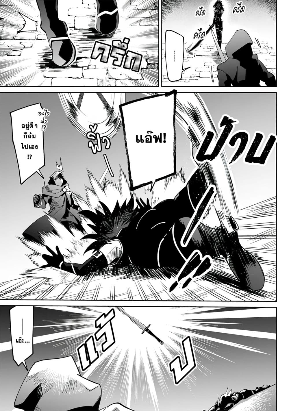 Kage no Jitsuryokusha ni Naritakute - Master of Garden ~Shichikage Retsuden~ page 25