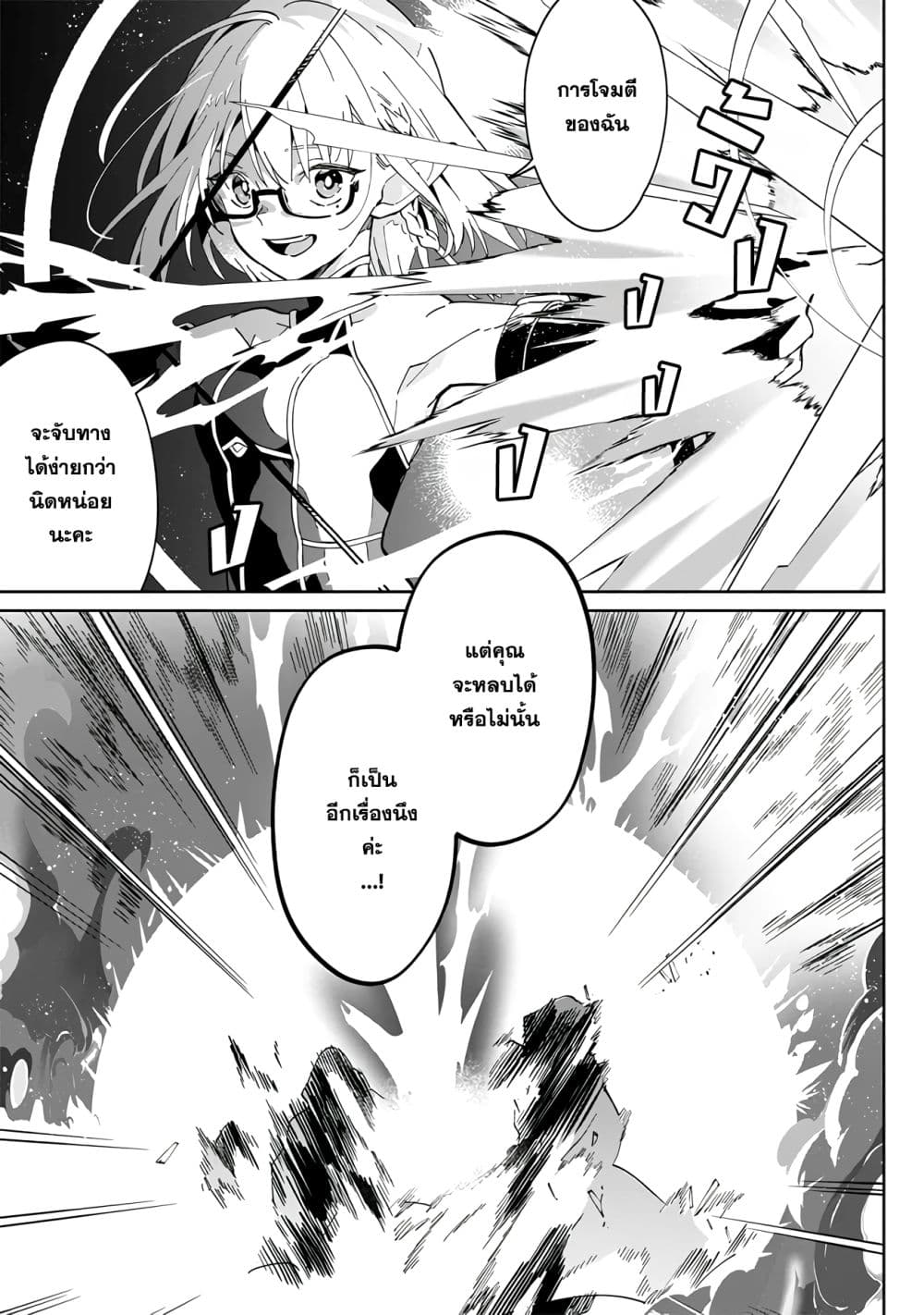 Kage no Jitsuryokusha ni Naritakute - Master of Garden ~Shichikage Retsuden~ page 27