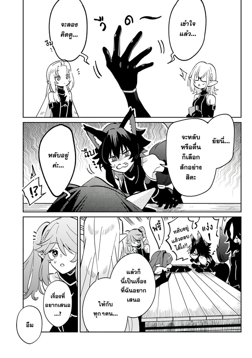 Kage no Jitsuryokusha ni Naritakute - Master of Garden ~Shichikage Retsuden~ page 17