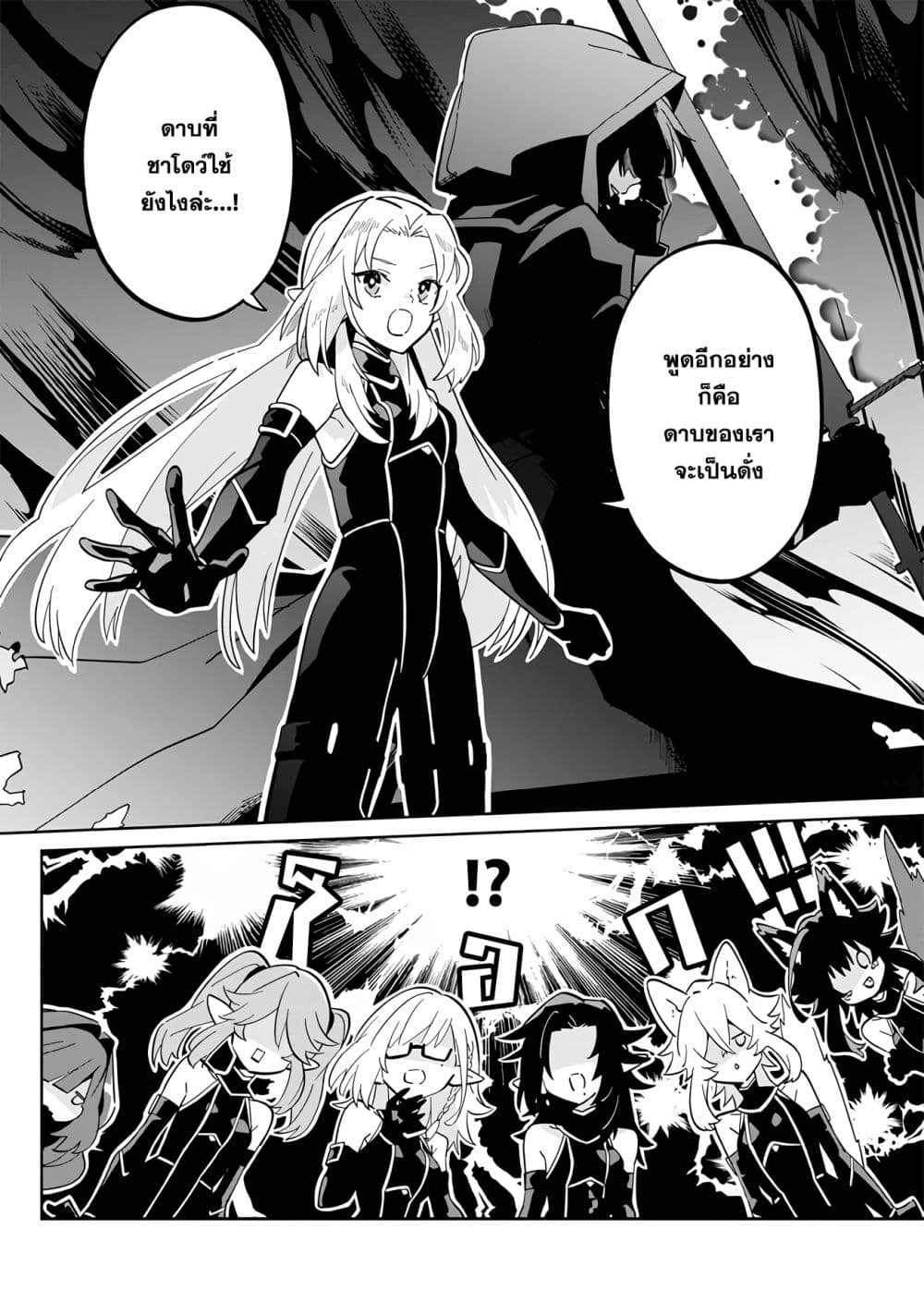 Kage no Jitsuryokusha ni Naritakute - Master of Garden ~Shichikage Retsuden~ page 20