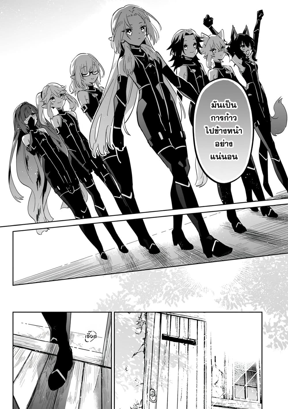 Kage no Jitsuryokusha ni Naritakute - Master of Garden ~Shichikage Retsuden~ page 24