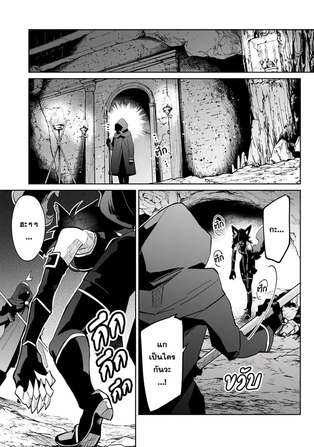 Kage no Jitsuryokusha ni Naritakute - Master of Garden ~Shichikage Retsuden~ page 29