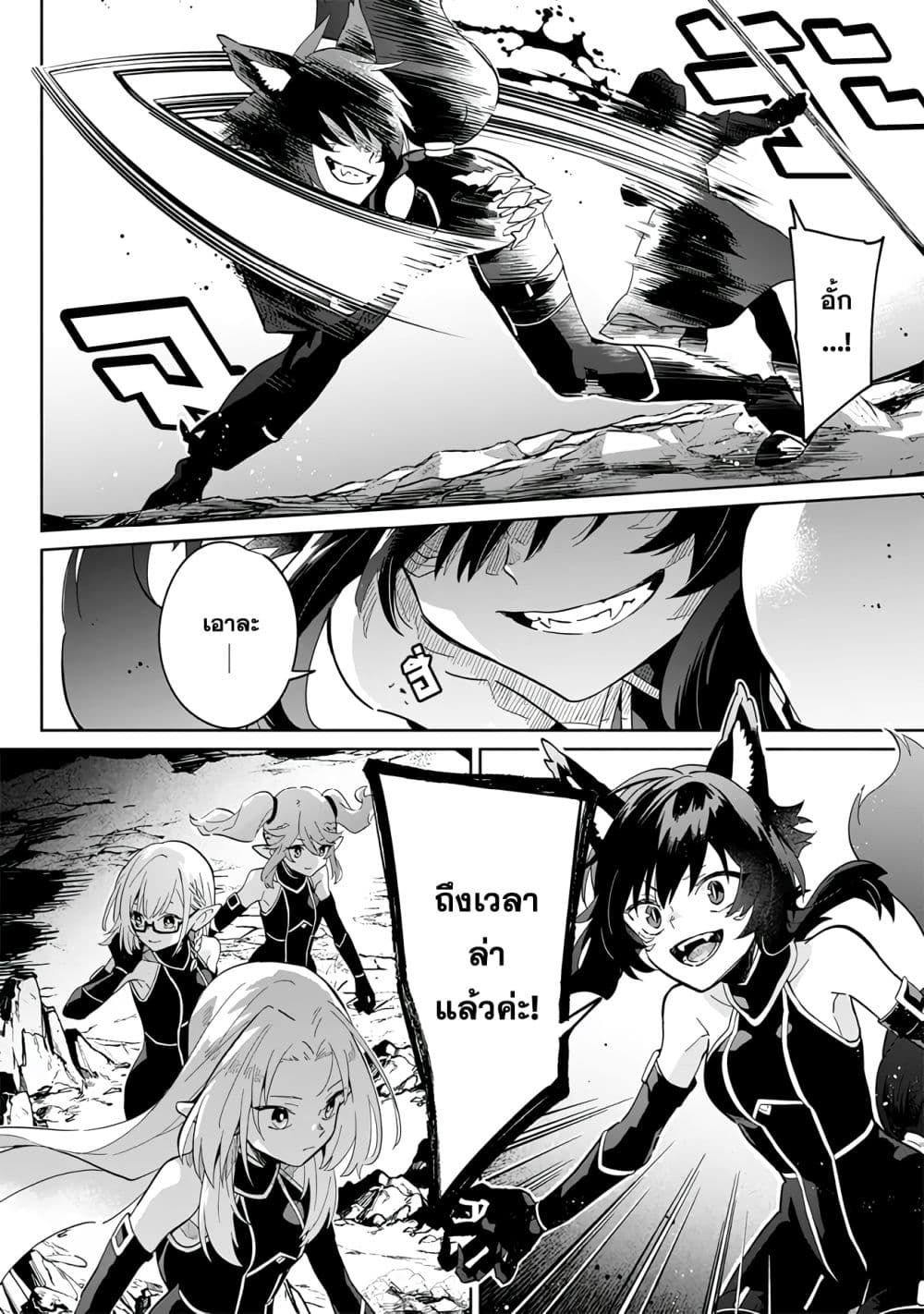 Kage no Jitsuryokusha ni Naritakute - Master of Garden ~Shichikage Retsuden~ page 30
