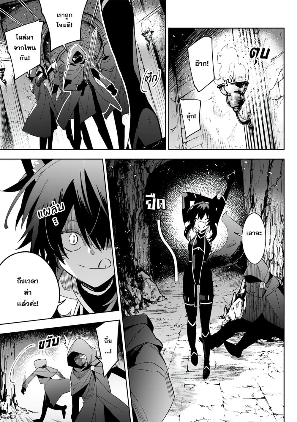 Kage no Jitsuryokusha ni Naritakute - Master of Garden ~Shichikage Retsuden~ page 6