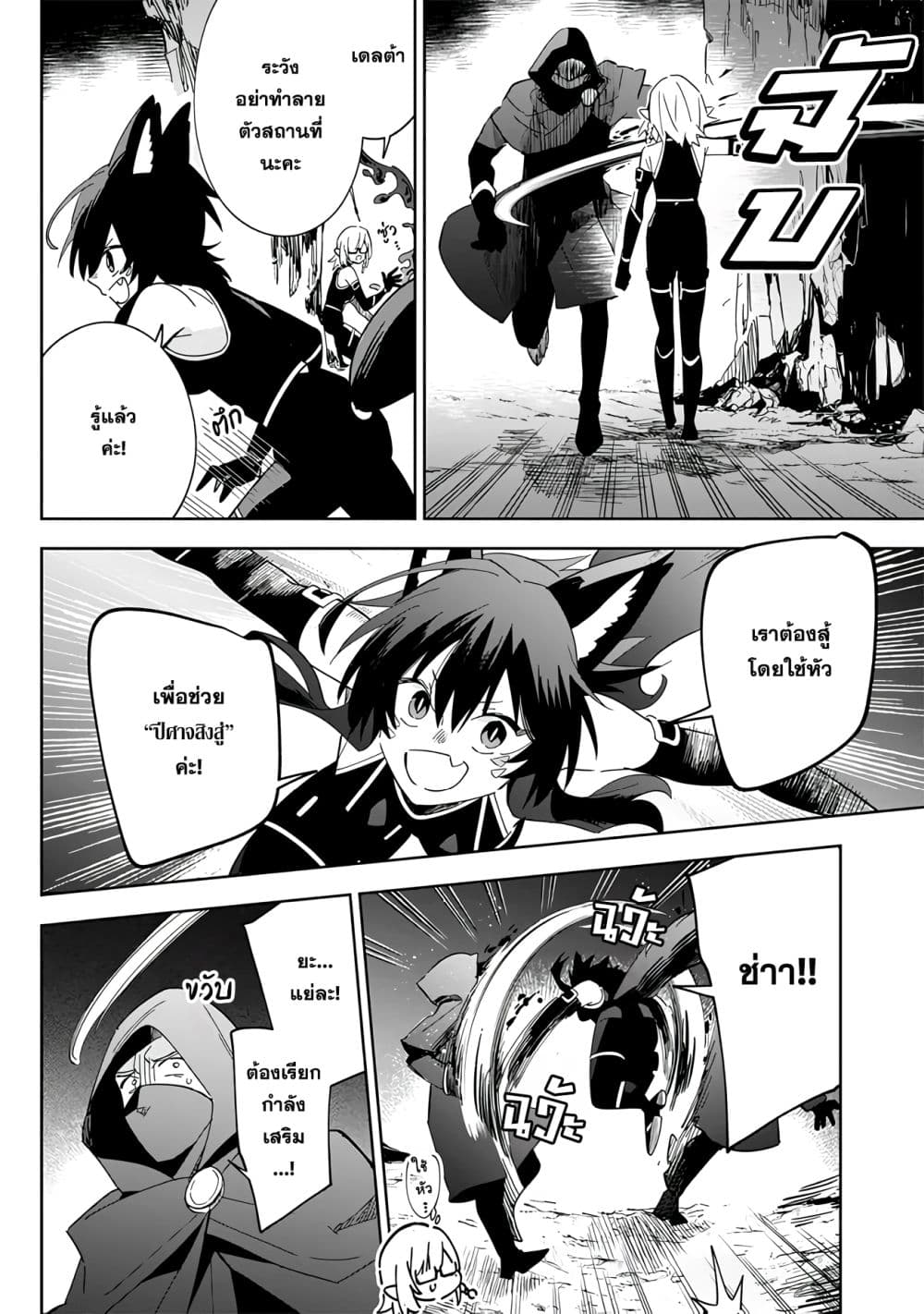 Kage no Jitsuryokusha ni Naritakute - Master of Garden ~Shichikage Retsuden~ page 7