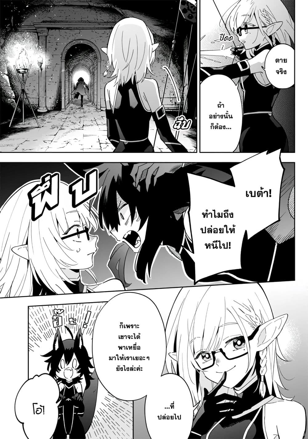 Kage no Jitsuryokusha ni Naritakute - Master of Garden ~Shichikage Retsuden~ page 8