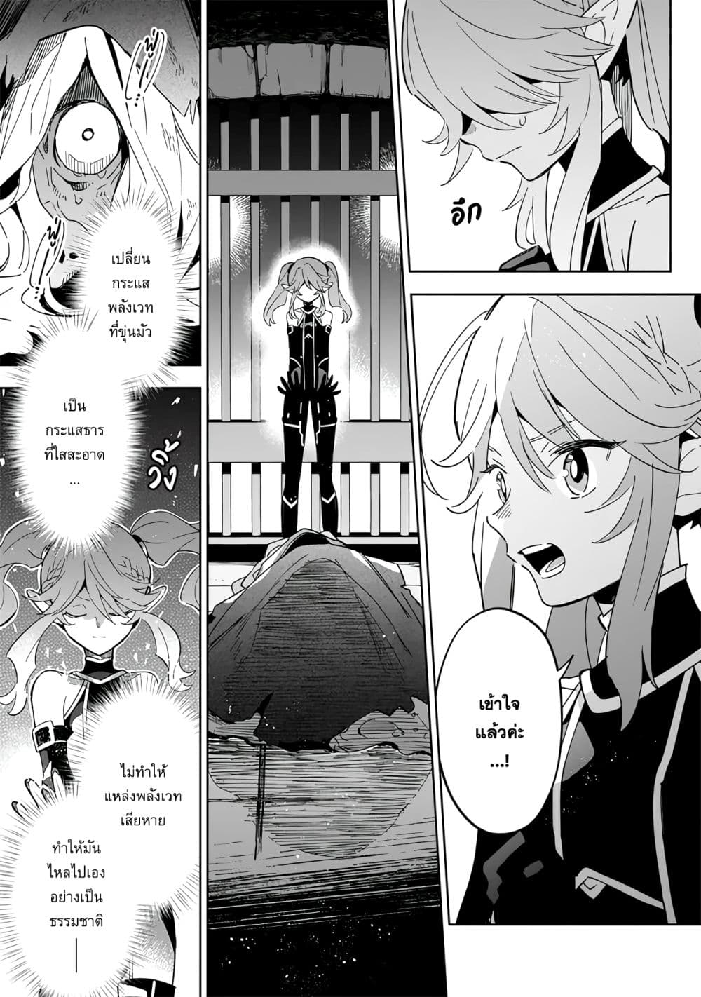 Kage no Jitsuryokusha ni Naritakute - Master of Garden ~Shichikage Retsuden~ page 16