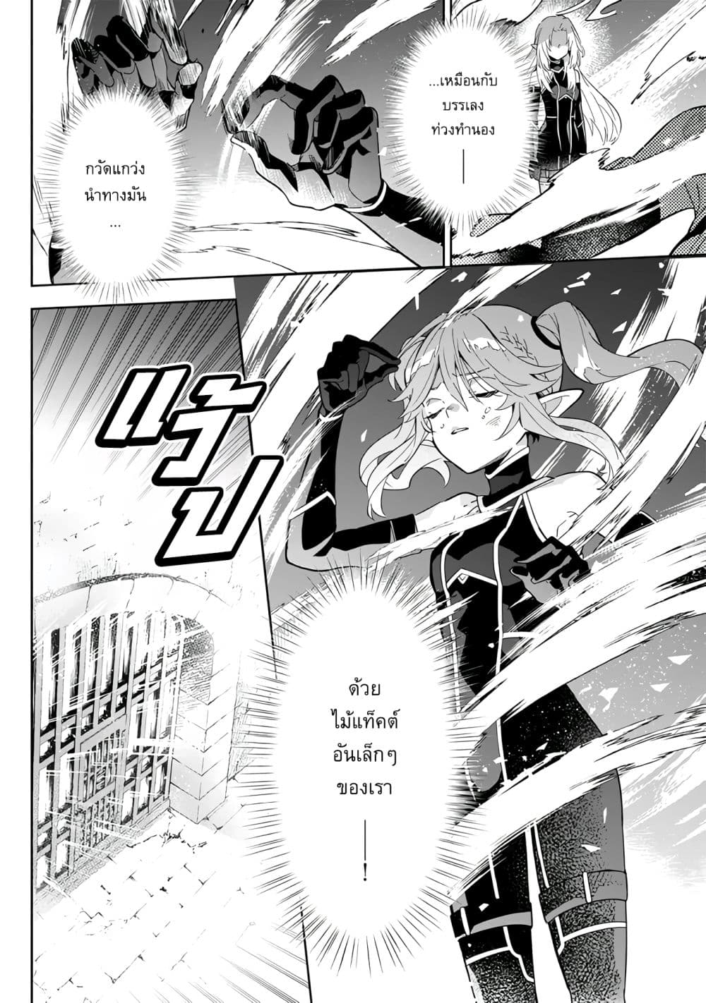Kage no Jitsuryokusha ni Naritakute - Master of Garden ~Shichikage Retsuden~ page 17