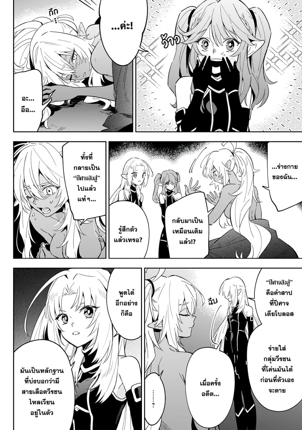 Kage no Jitsuryokusha ni Naritakute - Master of Garden ~Shichikage Retsuden~ page 19