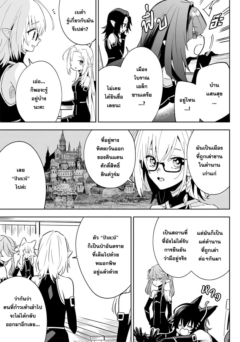 Kage no Jitsuryokusha ni Naritakute - Master of Garden ~Shichikage Retsuden~ page 6