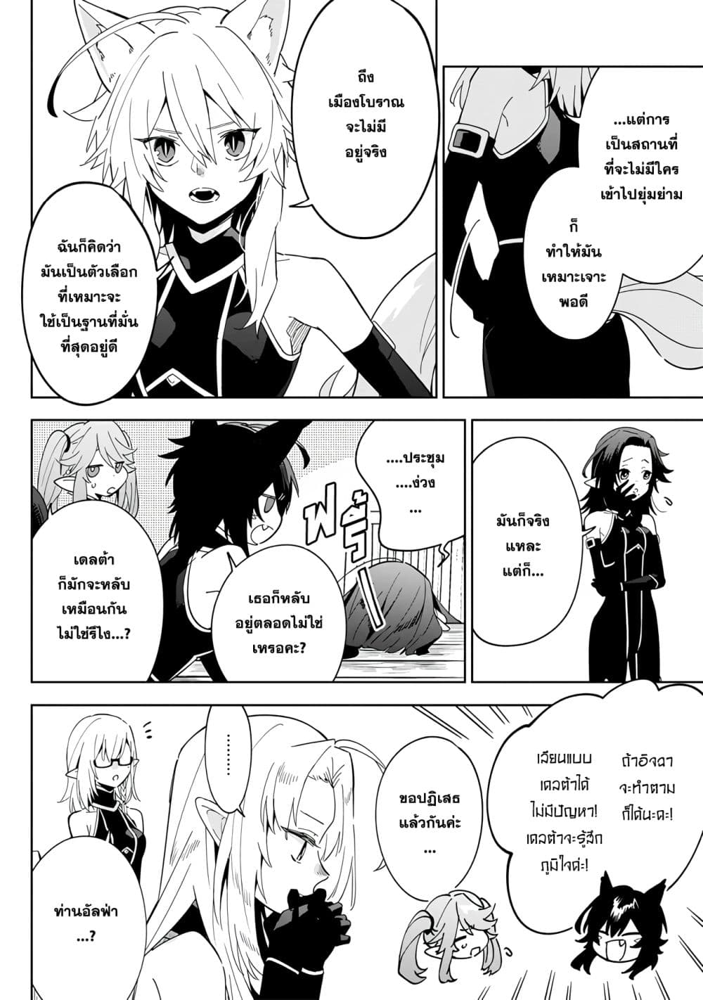 Kage no Jitsuryokusha ni Naritakute - Master of Garden ~Shichikage Retsuden~ page 7