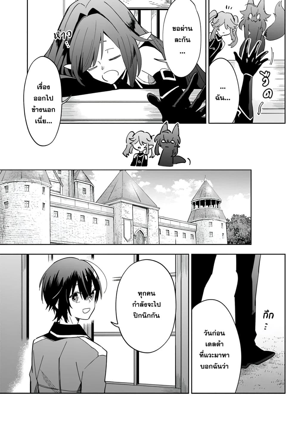 Kage no Jitsuryokusha ni Naritakute - Master of Garden ~Shichikage Retsuden~ page 10