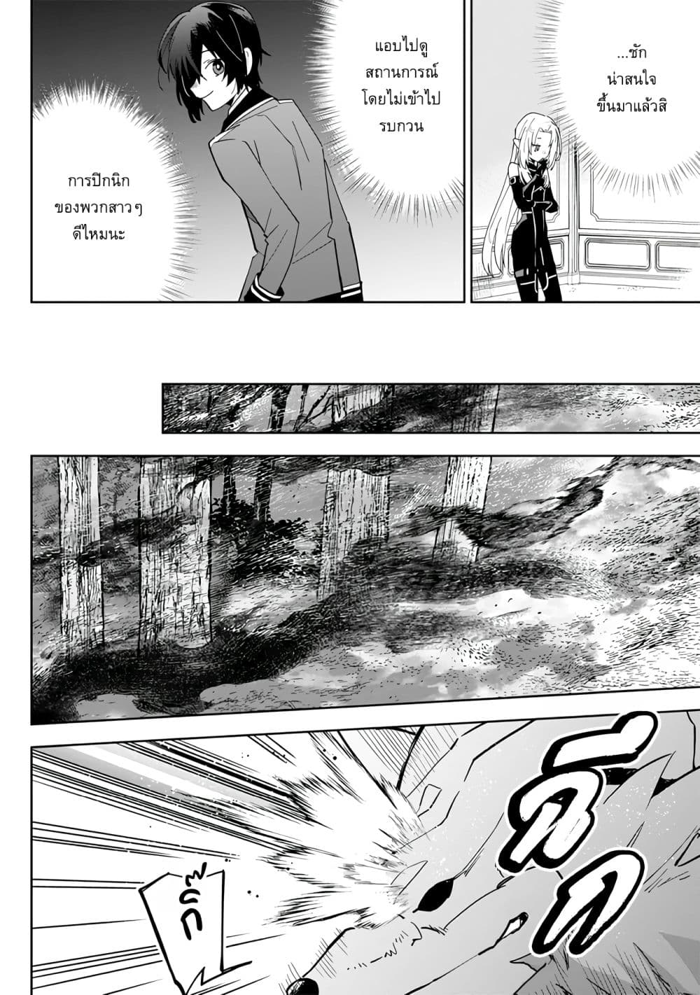Kage no Jitsuryokusha ni Naritakute - Master of Garden ~Shichikage Retsuden~ page 13
