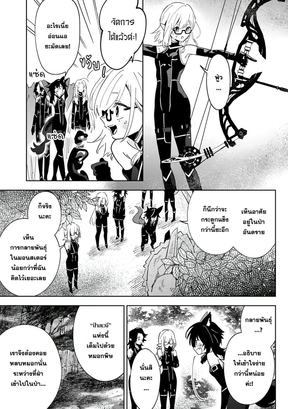 Kage no Jitsuryokusha ni Naritakute - Master of Garden ~Shichikage Retsuden~ page 14