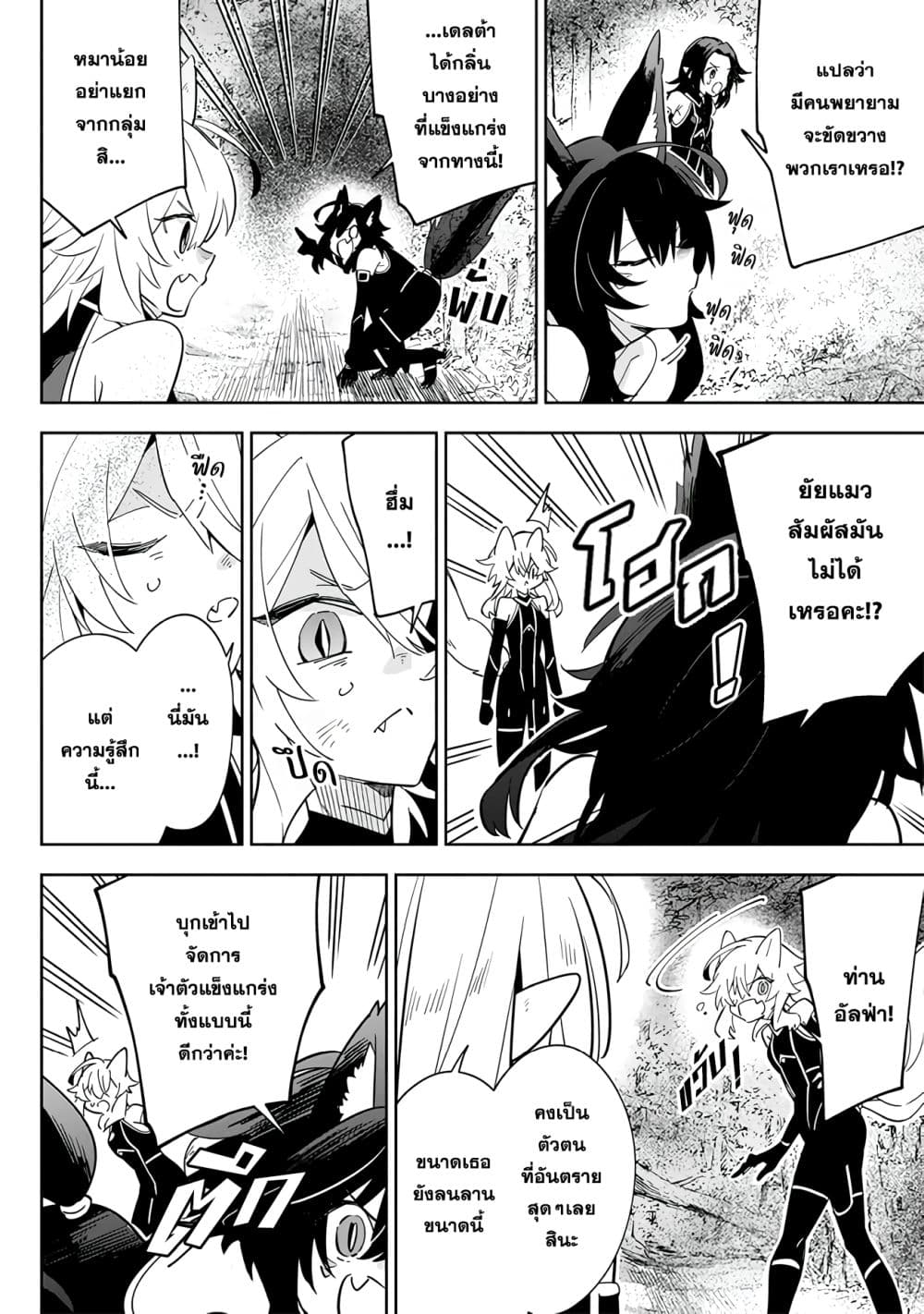 Kage no Jitsuryokusha ni Naritakute - Master of Garden ~Shichikage Retsuden~ page 23
