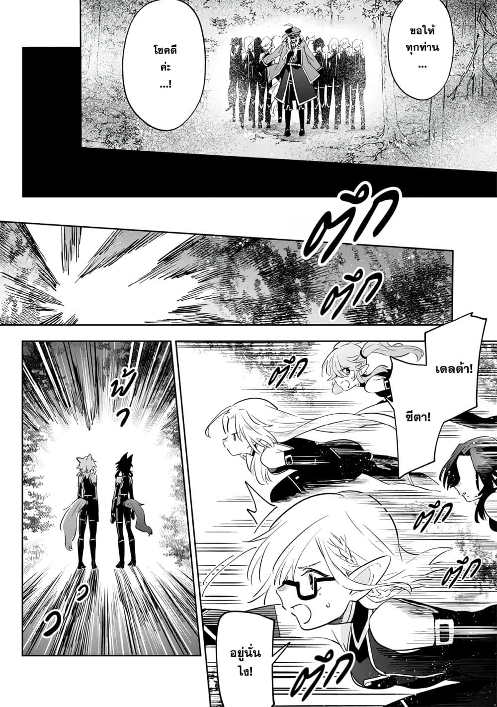 Kage no Jitsuryokusha ni Naritakute - Master of Garden ~Shichikage Retsuden~ page 25