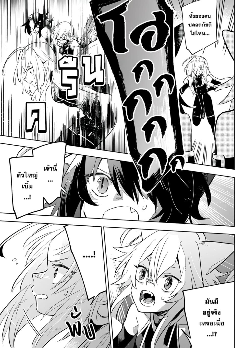 Kage no Jitsuryokusha ni Naritakute - Master of Garden ~Shichikage Retsuden~ page 26