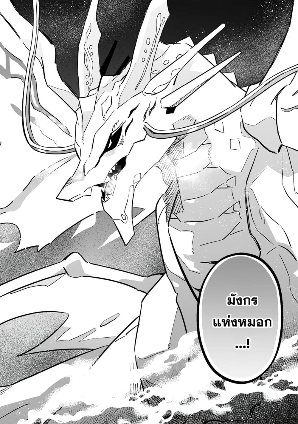 Kage no Jitsuryokusha ni Naritakute - Master of Garden ~Shichikage Retsuden~ page 27