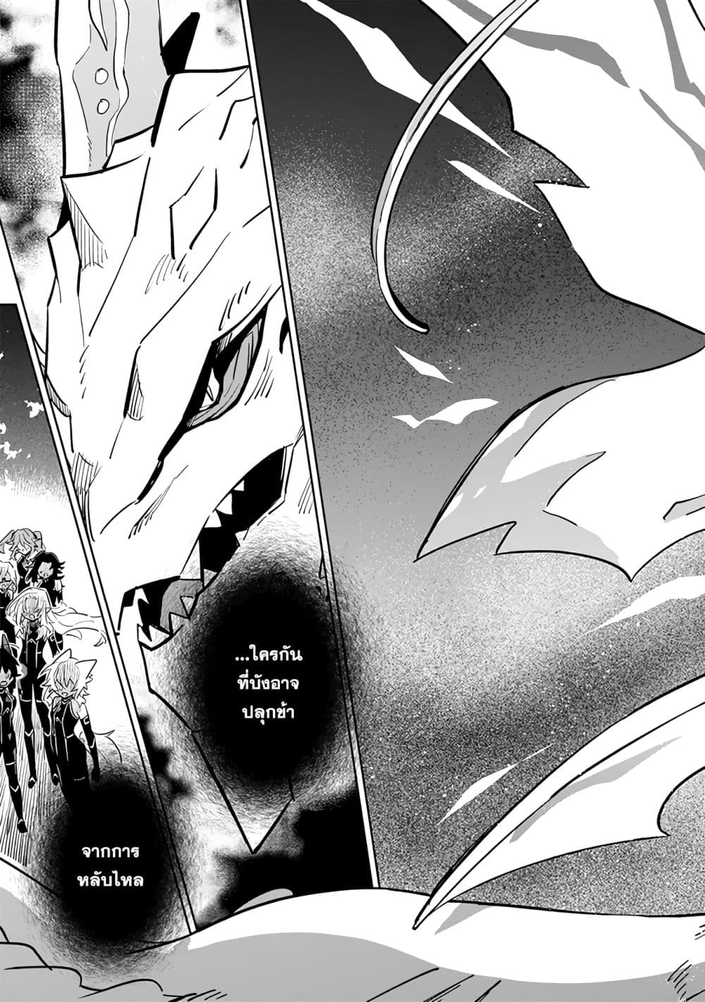 Kage no Jitsuryokusha ni Naritakute - Master of Garden ~Shichikage Retsuden~ page 28