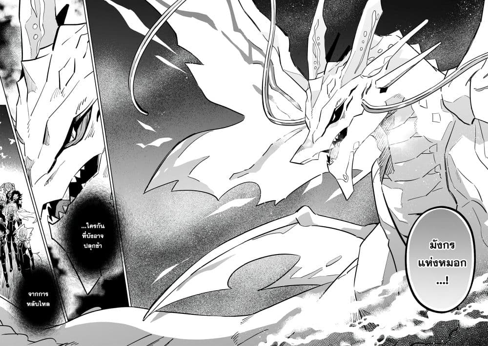Kage no Jitsuryokusha ni Naritakute - Master of Garden ~Shichikage Retsuden~ page 29
