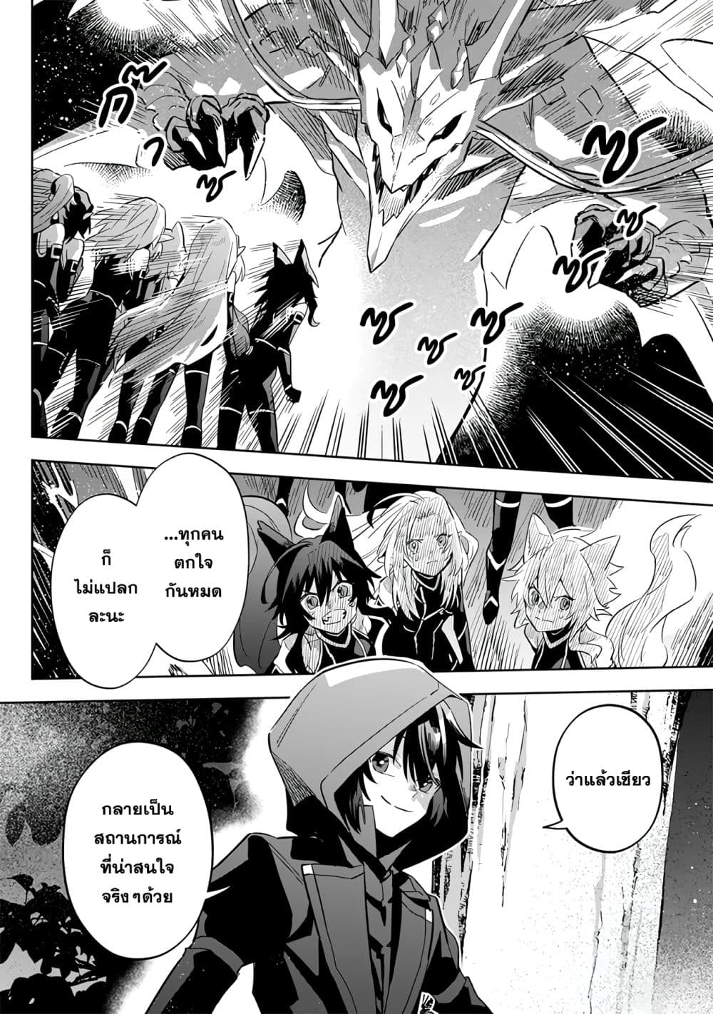 Kage no Jitsuryokusha ni Naritakute - Master of Garden ~Shichikage Retsuden~ page 30