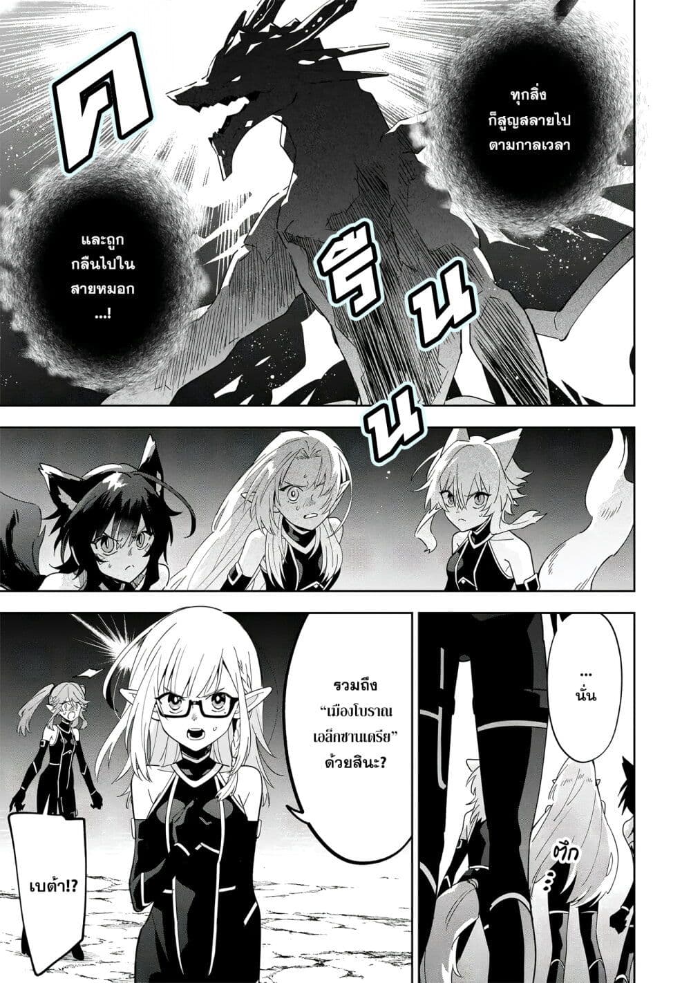 Kage no Jitsuryokusha ni Naritakute - Master of Garden ~Shichikage Retsuden~ page 4