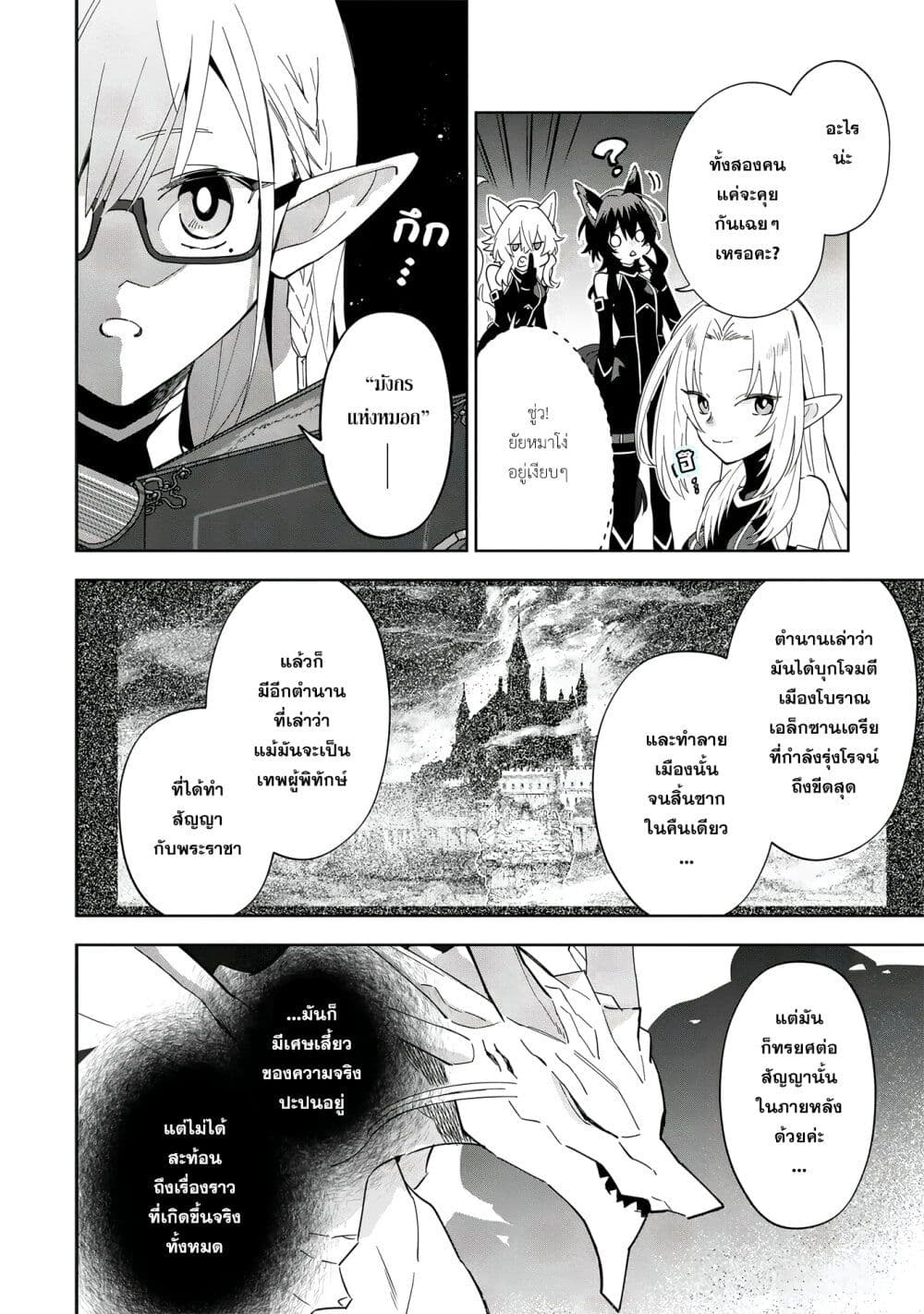 Kage no Jitsuryokusha ni Naritakute - Master of Garden ~Shichikage Retsuden~ page 7