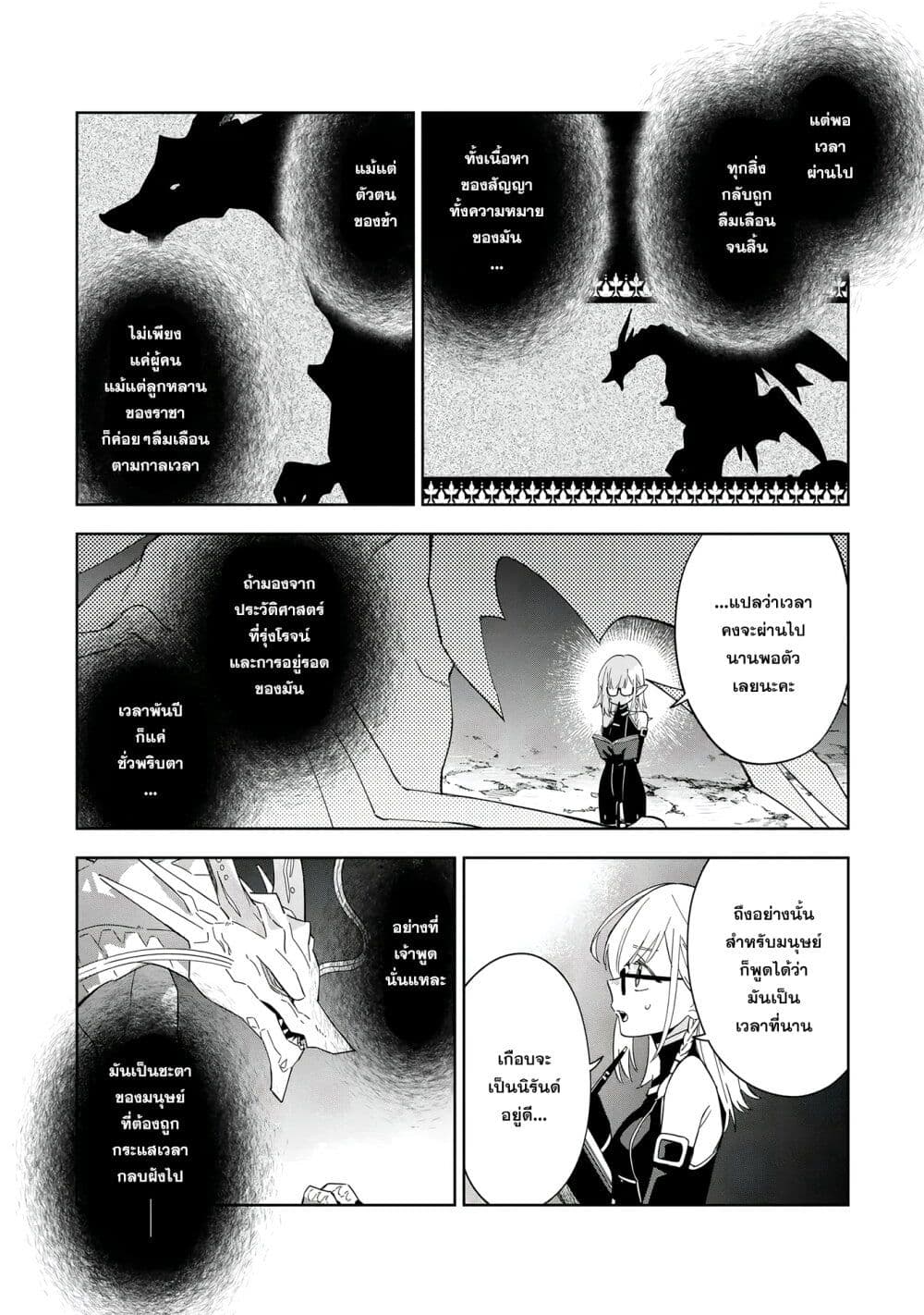 Kage no Jitsuryokusha ni Naritakute - Master of Garden ~Shichikage Retsuden~ page 9