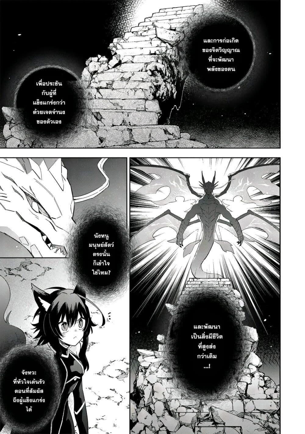 Kage no Jitsuryokusha ni Naritakute - Master of Garden ~Shichikage Retsuden~ page 12