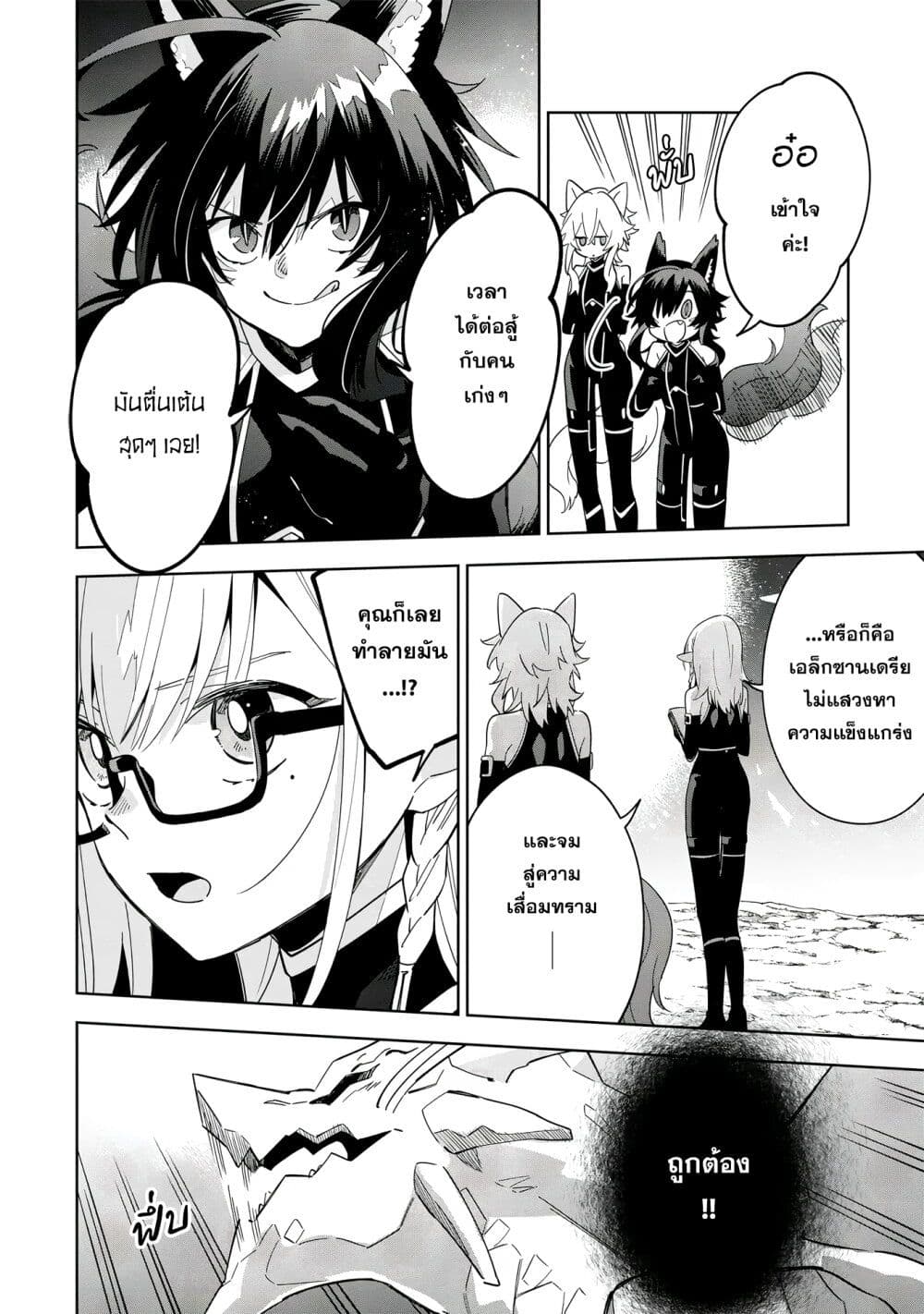 Kage no Jitsuryokusha ni Naritakute - Master of Garden ~Shichikage Retsuden~ page 13