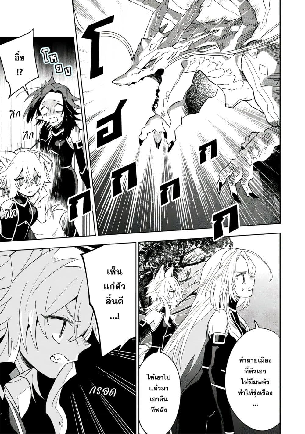 Kage no Jitsuryokusha ni Naritakute - Master of Garden ~Shichikage Retsuden~ page 14