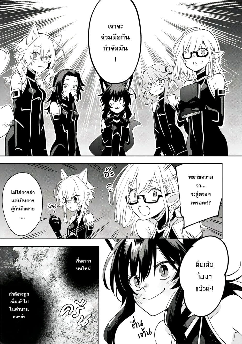 Kage no Jitsuryokusha ni Naritakute - Master of Garden ~Shichikage Retsuden~ page 16
