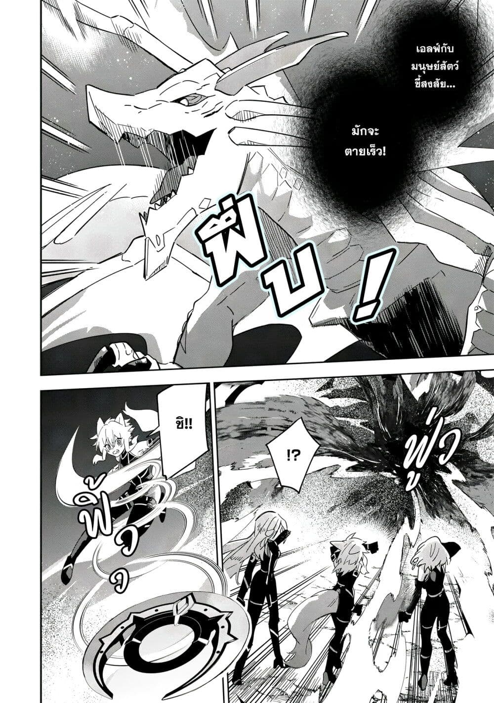 Kage no Jitsuryokusha ni Naritakute - Master of Garden ~Shichikage Retsuden~ page 17