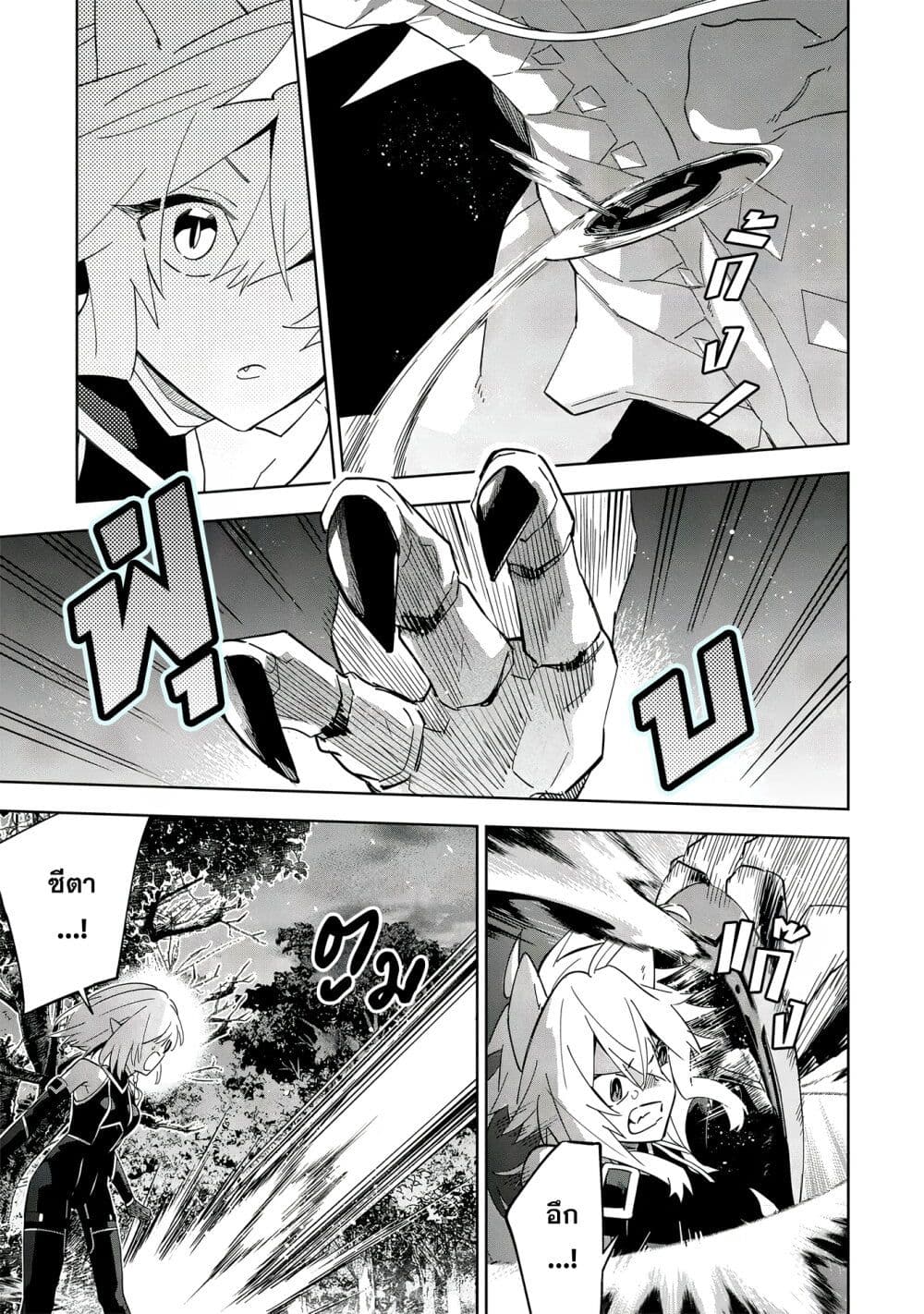 Kage no Jitsuryokusha ni Naritakute - Master of Garden ~Shichikage Retsuden~ page 18