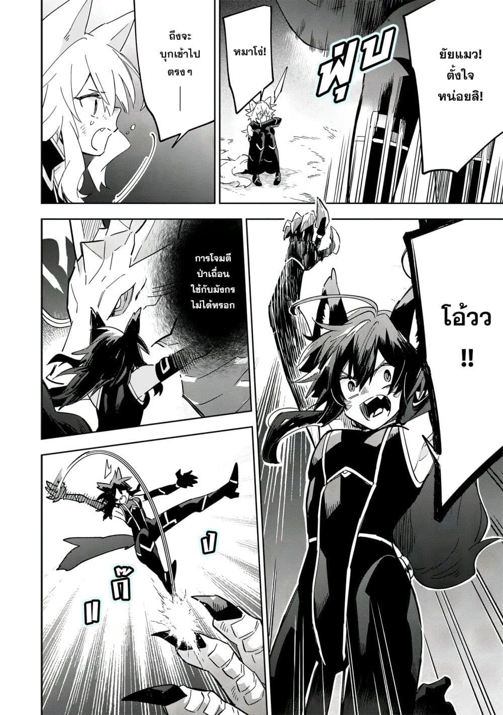Kage no Jitsuryokusha ni Naritakute - Master of Garden ~Shichikage Retsuden~ page 19