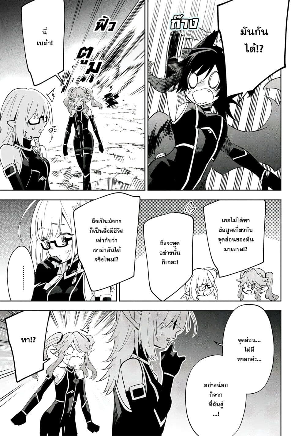 Kage no Jitsuryokusha ni Naritakute - Master of Garden ~Shichikage Retsuden~ page 20