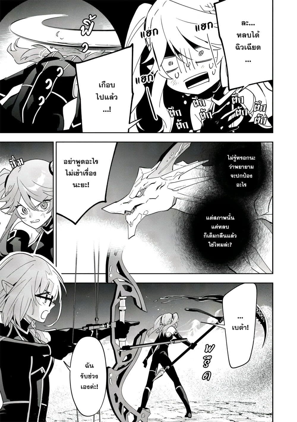 Kage no Jitsuryokusha ni Naritakute - Master of Garden ~Shichikage Retsuden~ page 22