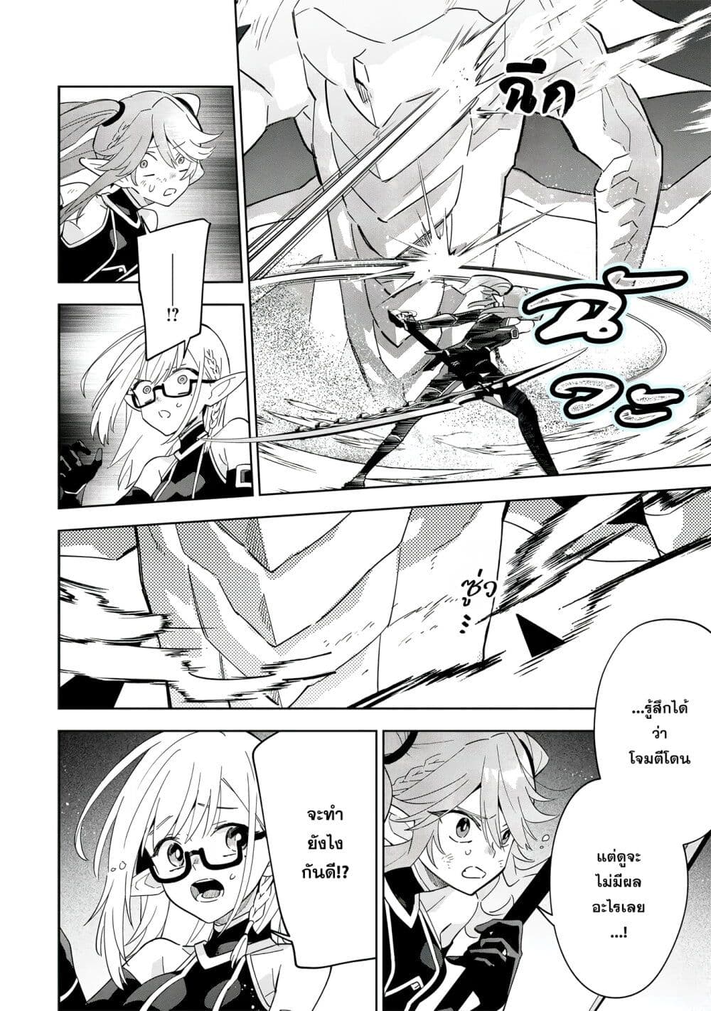 Kage no Jitsuryokusha ni Naritakute - Master of Garden ~Shichikage Retsuden~ page 23